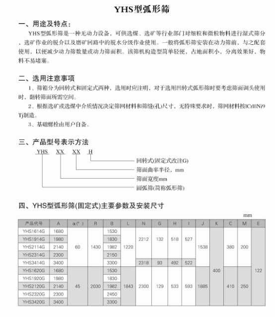 機械防護罩